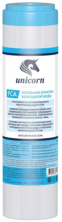 Купить Unicorn SL 10'' FCА 10, гранулированный уголь в интернет-магазине Тепловоз