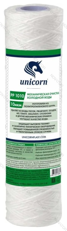 Unicorn SL 10'' РР 1010, верёвочный полипропилен