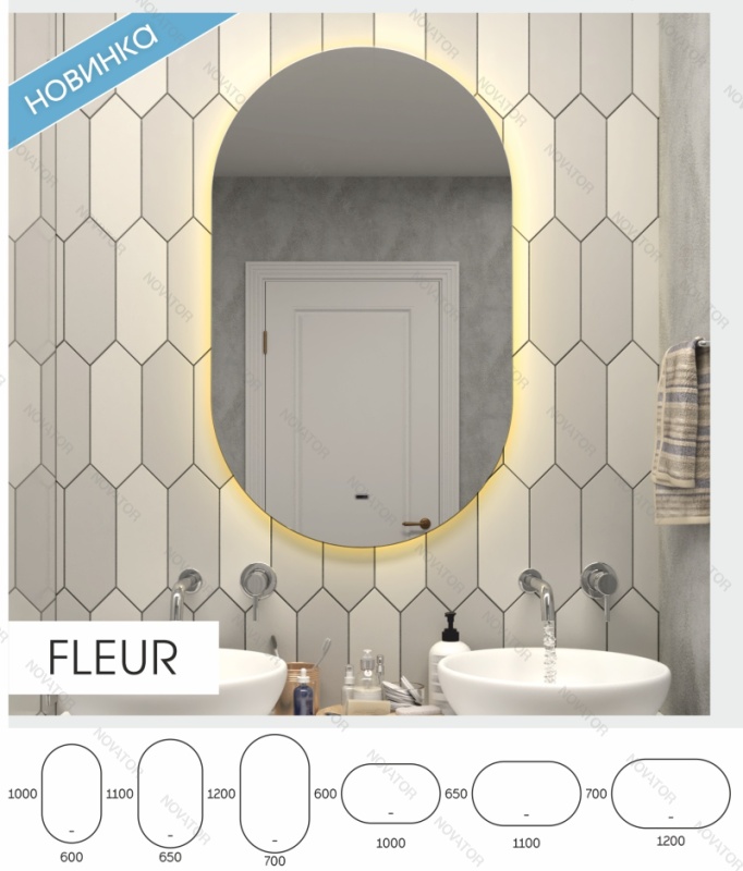 Континент Fleur LED ЗЛП532 60 см