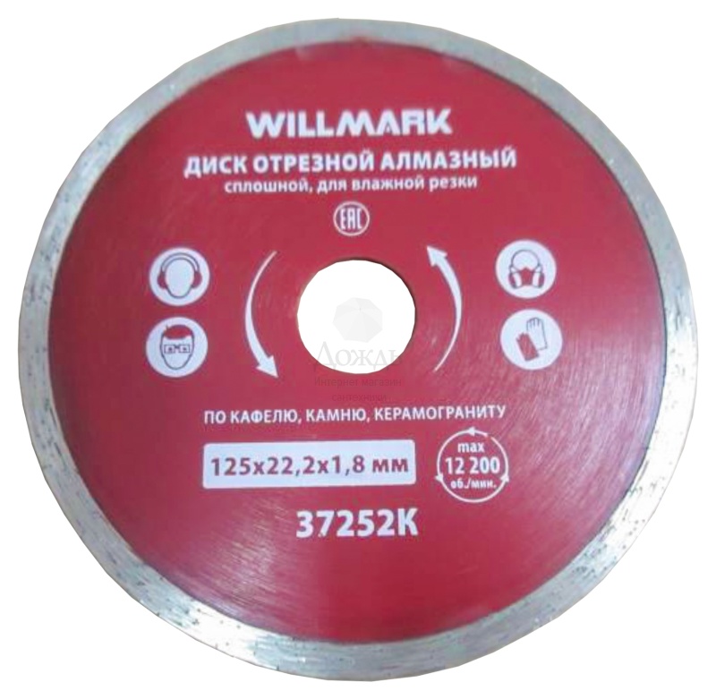 Купить Willmark 37252К, 125х22,2х1,8мм в интернет-магазине Дождь
