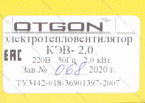 Otgon КЭВ-2, 2 кВт, желтый