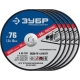 Зубр 36200-76-1.0-H5_z03, 76х1,0х10 мм, 5 шт