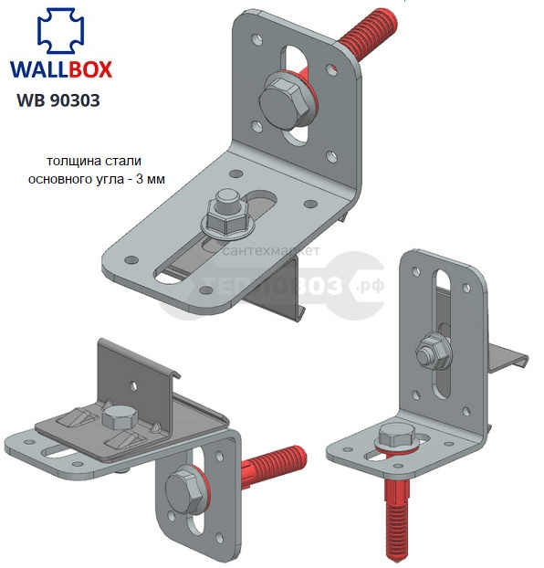 Купить Wallbox 90303 в интернет-магазине Тепловоз