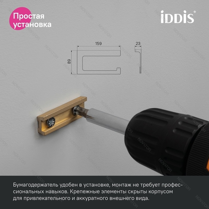 Iddis Slide SLISC00i43