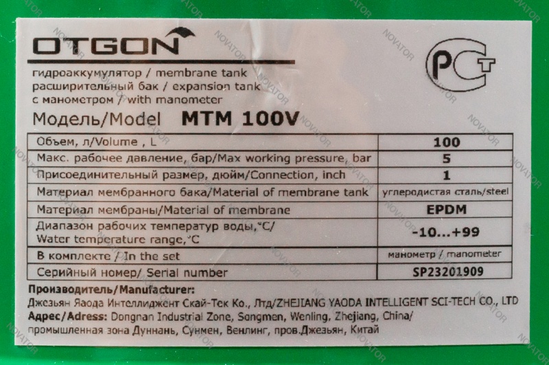 Otgon MTM 100V, 100 л вертикальный, с манометром