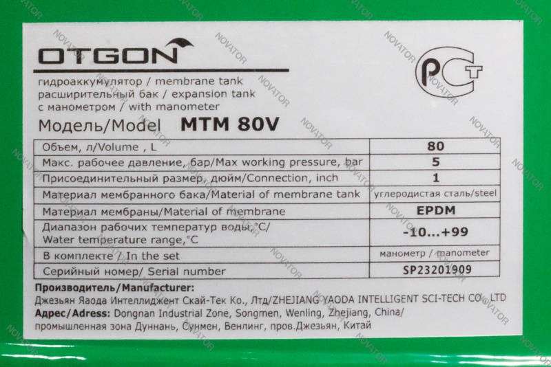 Otgon MTM 80V, 80 л вертикальный, с манометром