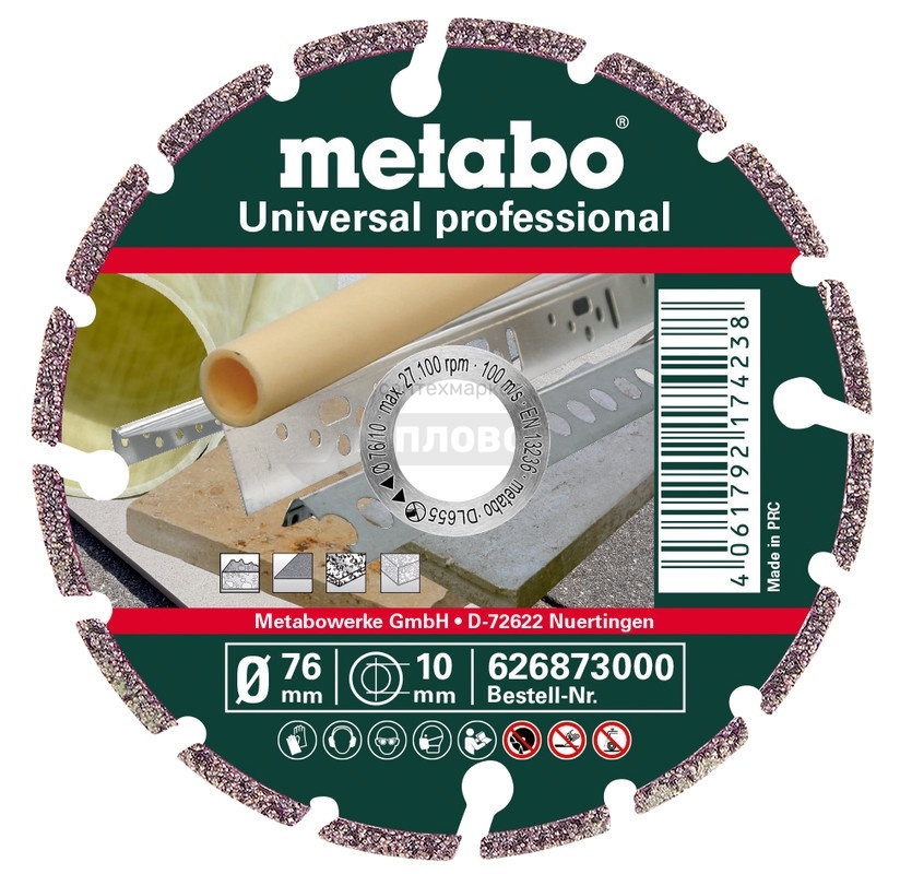 Купить Metabo 76х10 мм, арт 626873000 в интернет-магазине Тепловоз