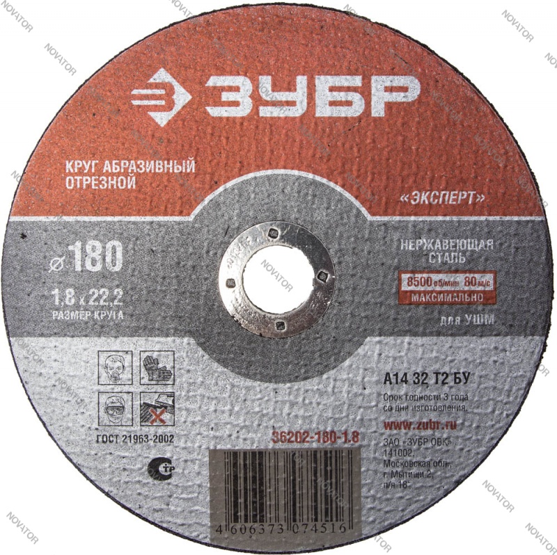 Зубр 36202-180-1,8, 180х1,8х22,2 мм.