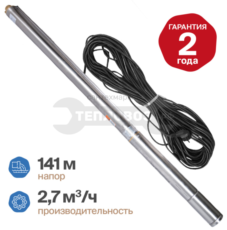 Купить Otgon DP 3-2,7-141 в интернет-магазине Тепловоз