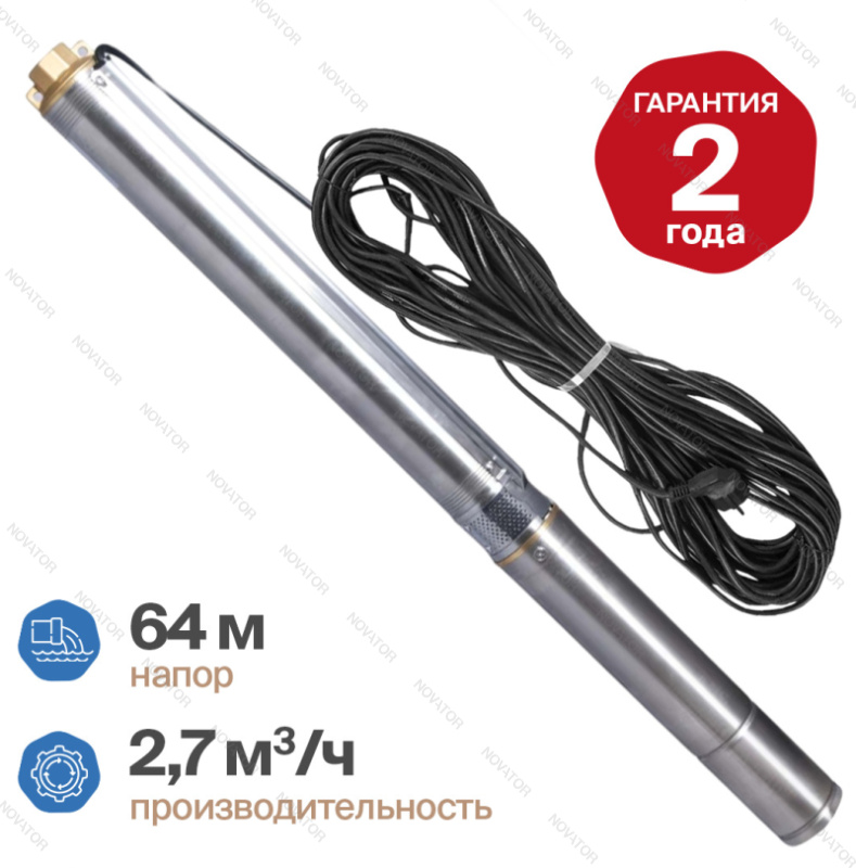 Otgon DP 3-2,7-64