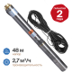 Otgon DP 3-2,7-48