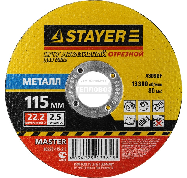 Купить Stayer 36220-180-1.6, 180х1,6х22,2 мм. в интернет-магазине Тепловоз