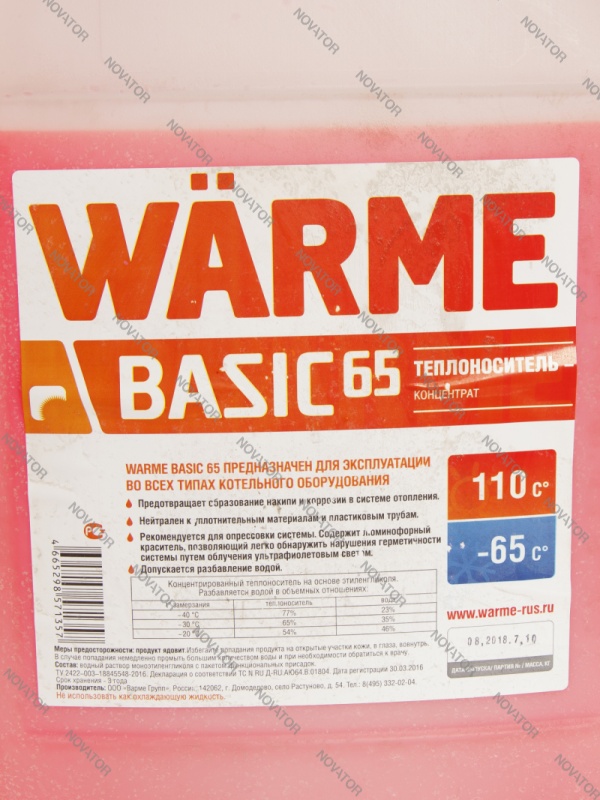 Warme Basic 65 (АВТ- 65), 10 кг