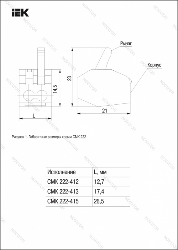 IEK СМК 222-413 (3х2,5) многоразовая UKZ-001-413