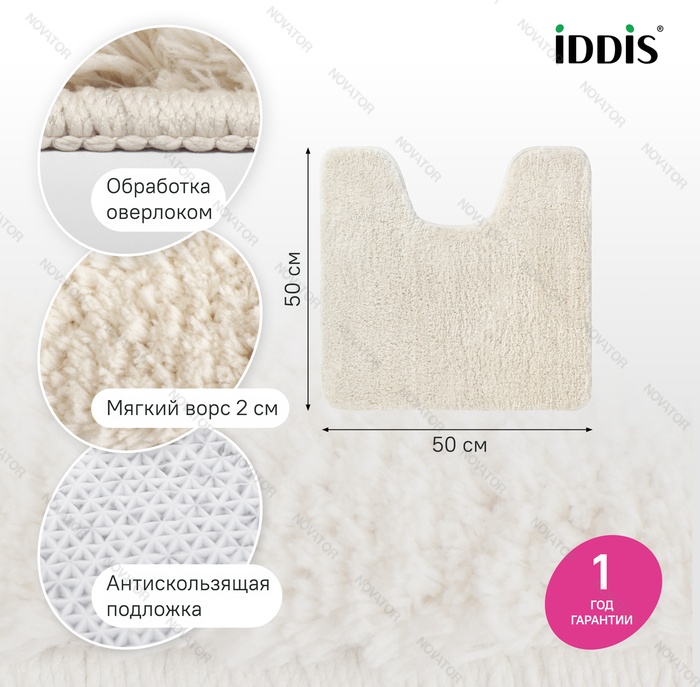 Iddis Base BTLT01Mi12, 50 см