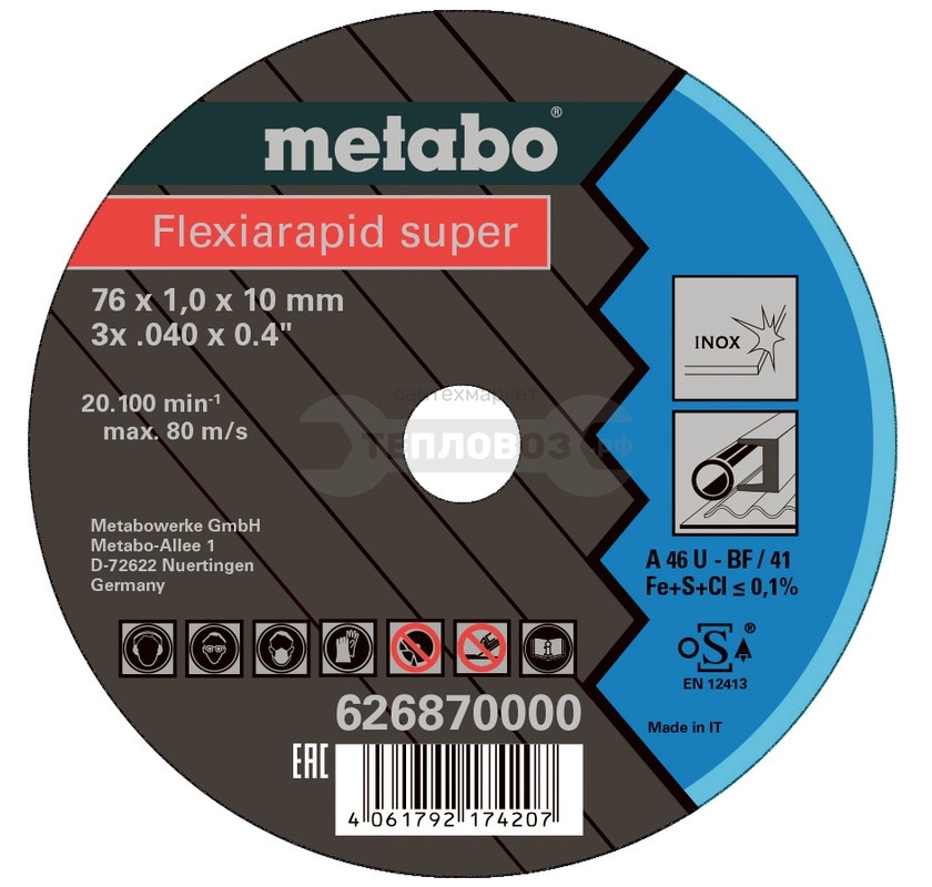 Купить Metabo Flexiarapid S арт 626870000, 76х1,0 мм в интернет-магазине Тепловоз