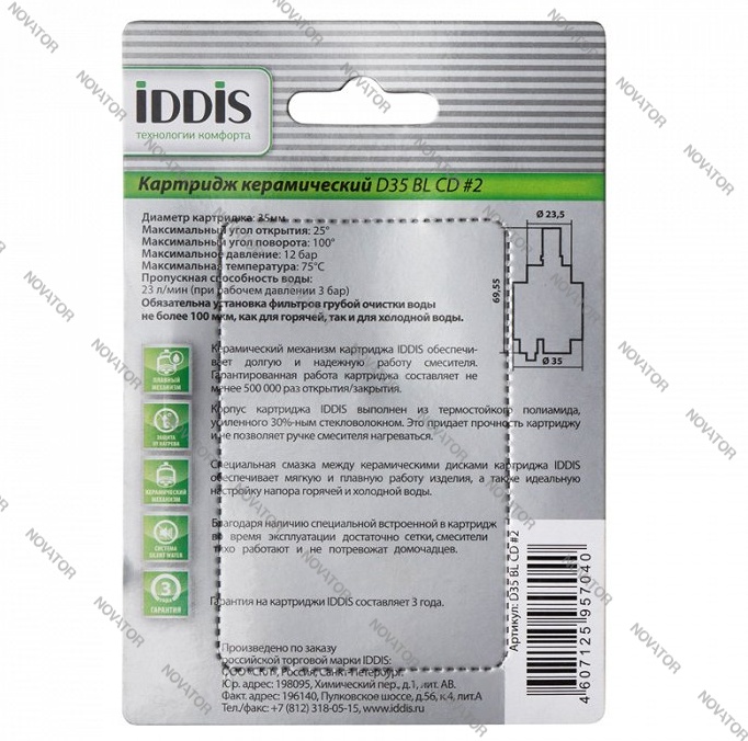 Iddis D35 BL CD #2, d35