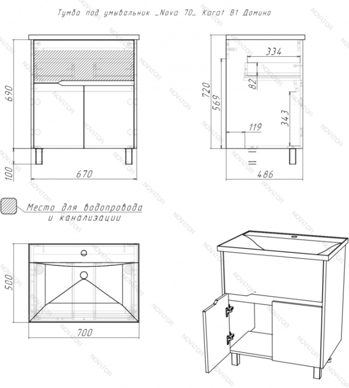 Домино Karat Нова 70 DN2607T, 67 см, серый тауп