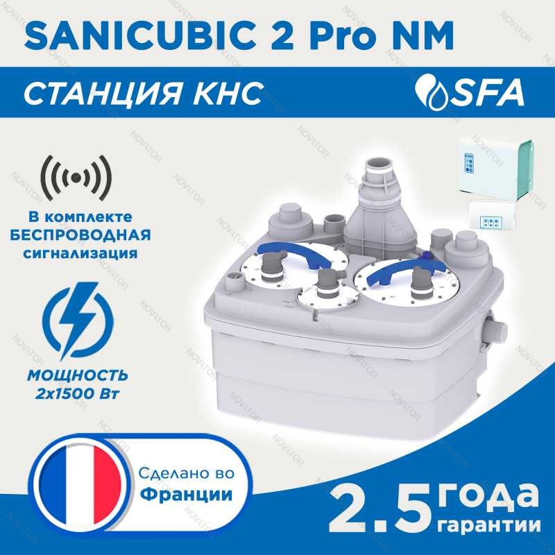 SFA Sanicubic 2 PRO