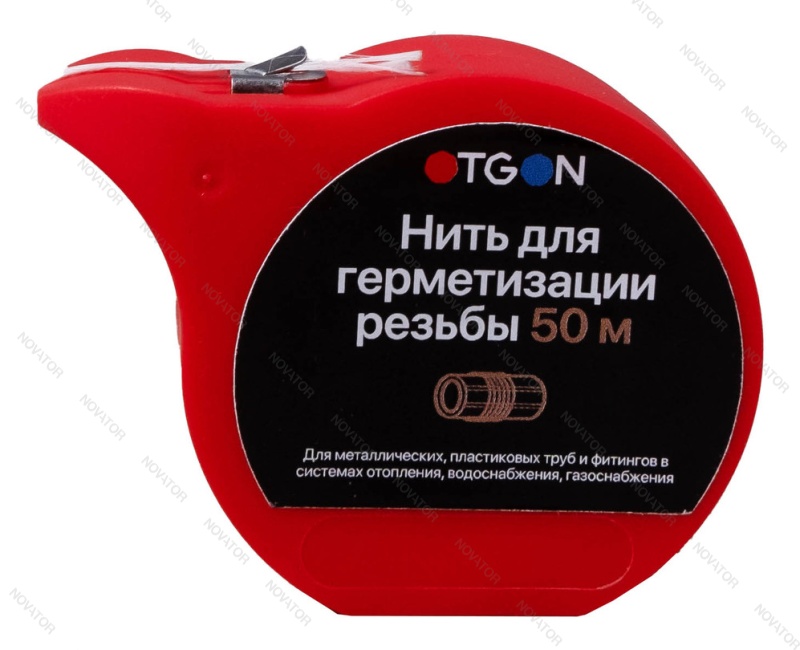 Otgon, 50 м