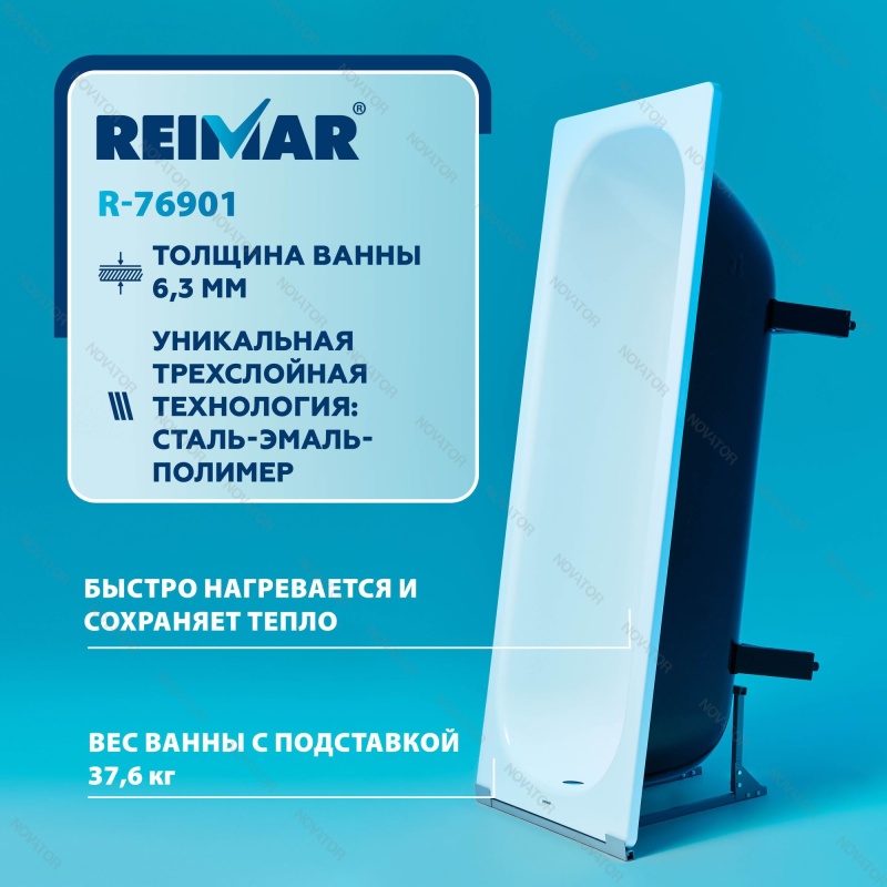 170x70 см ВИЗ Reimar R76901, пьедестал P01205