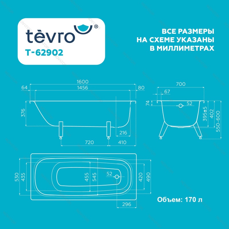 160х70 см ВИЗ Tevro T-62902, пьедестал 01207