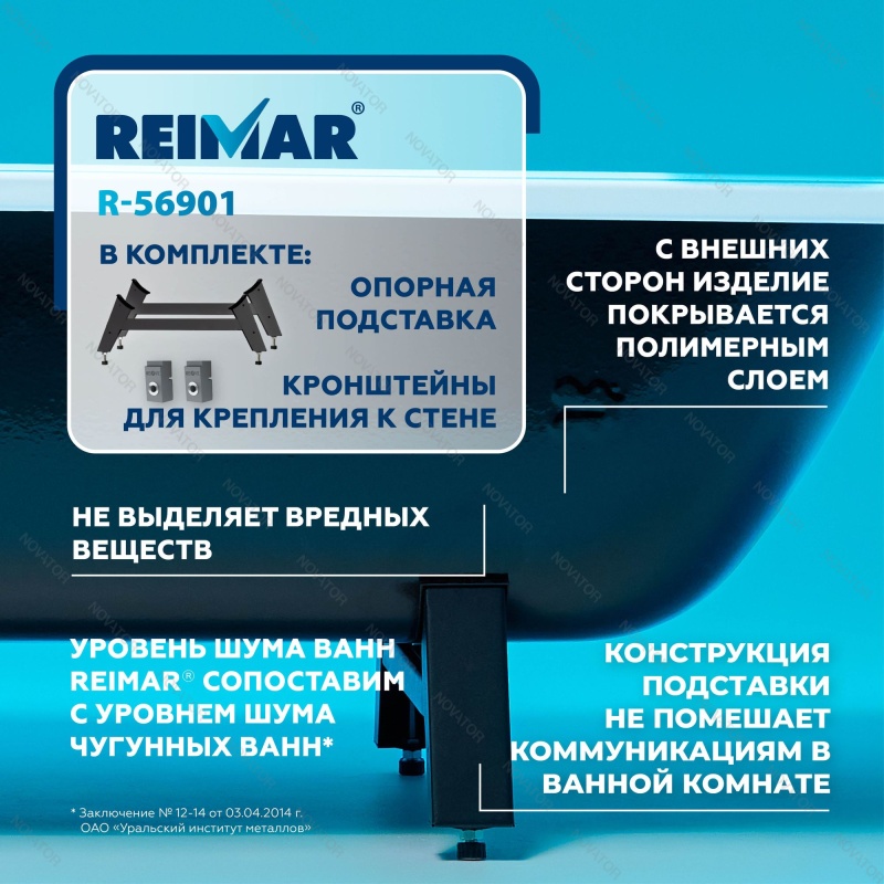 150х70 см ВИЗ Reimar R56901