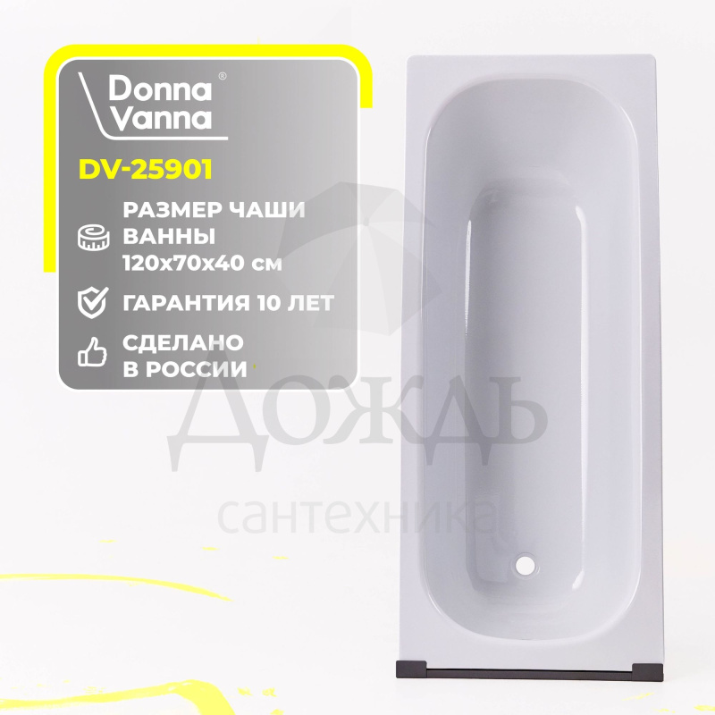 Купить 120х70 см ВИЗ Donna Vanna DV-25901 в интернет-магазине Дождь