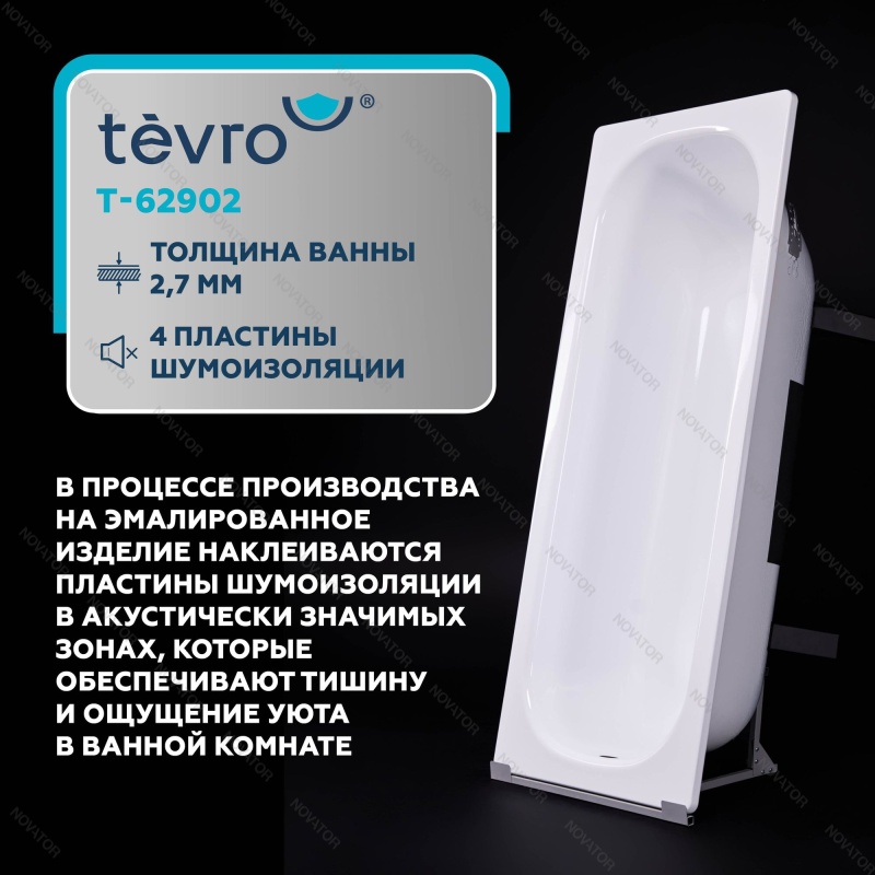 160х70 см ВИЗ Tevro T-62902, пьедестал 01207