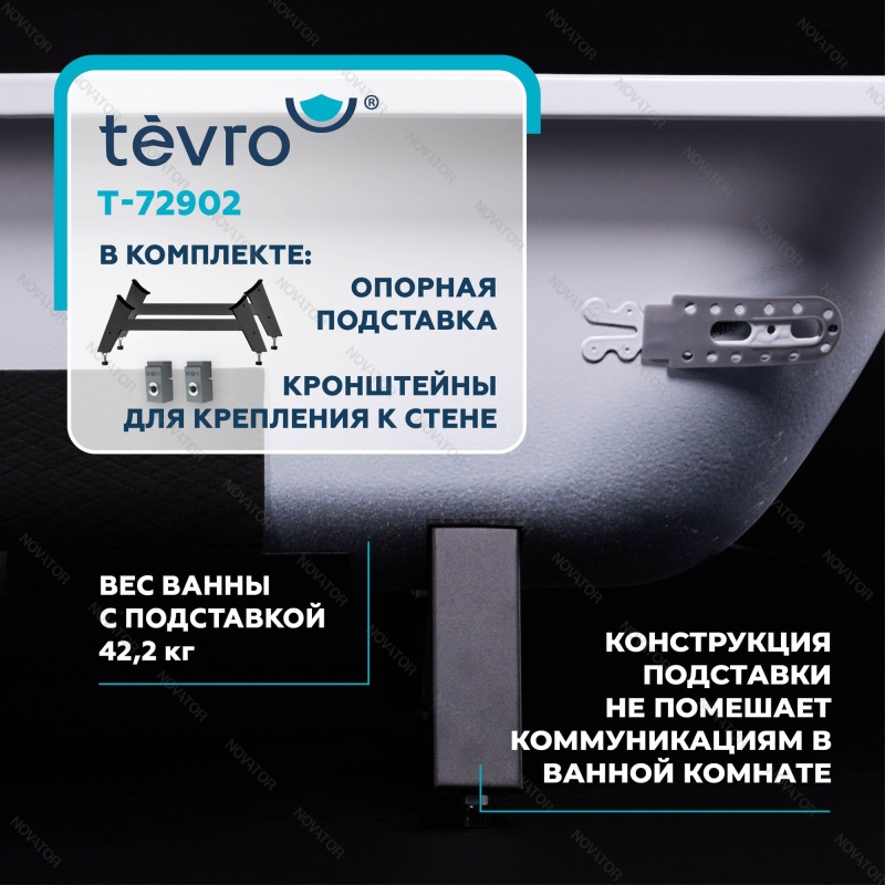 170х70 см ВИЗ Tevro T-72902, пьедестал 01207