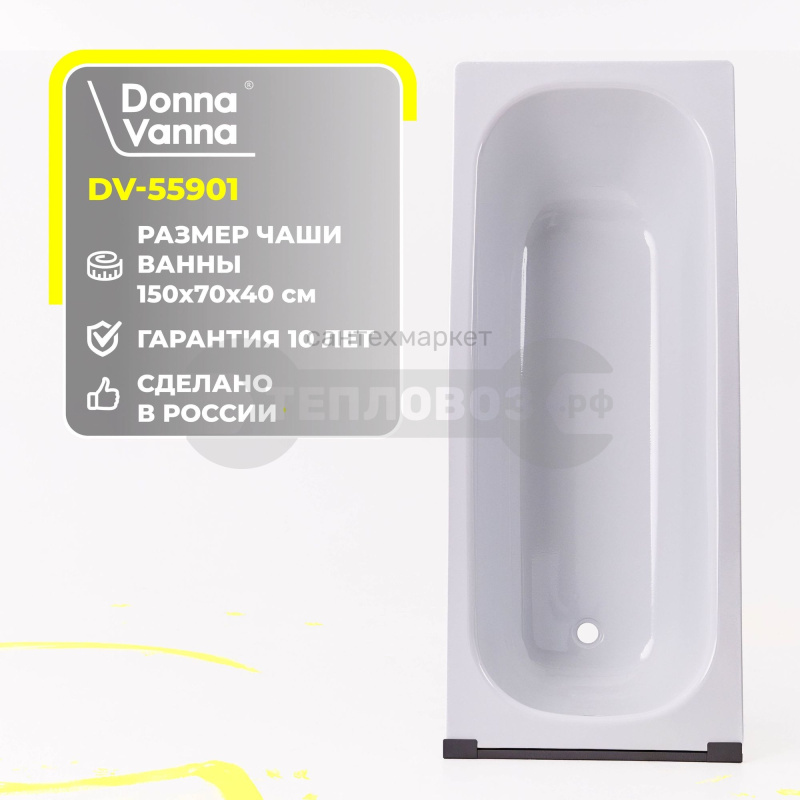 Купить 150x70 см ВИЗ Donna Vanna DV55901, пьедестал OP01200 в интернет-магазине Тепловоз