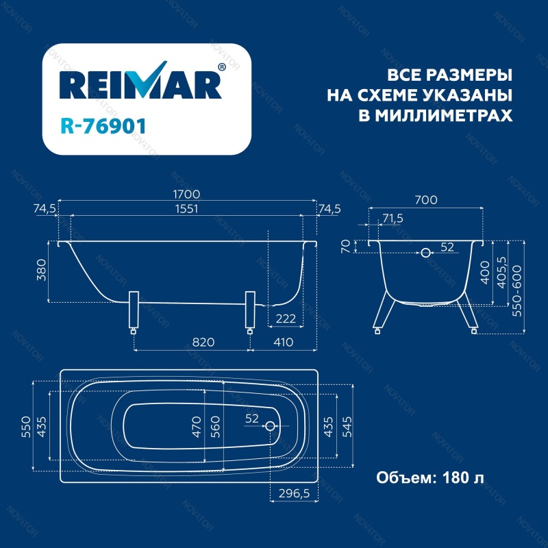 170x70 см ВИЗ Reimar R76901, пьедестал P01205