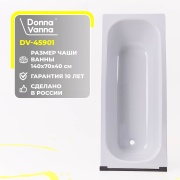 Купить 140x70 см ВИЗ Donna Vanna DV-45901, пьедестал OP01200 в интернет-магазине Дождь