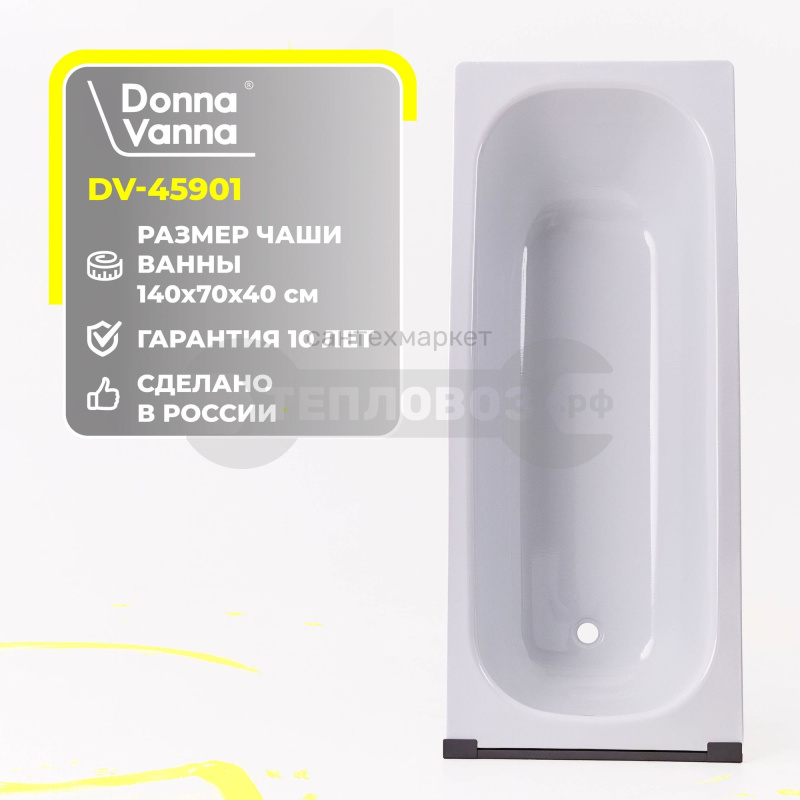 Купить 140x70 см ВИЗ Donna Vanna DV-45901, пьедестал OP01200 в интернет-магазине Тепловоз