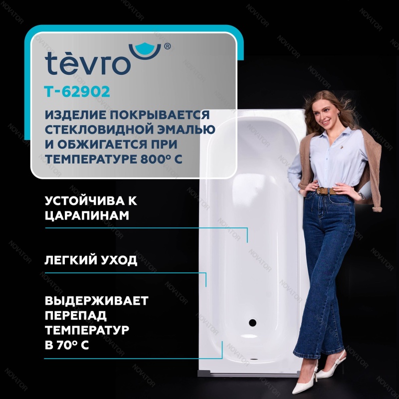 160х70 см ВИЗ Tevro T-62902, пьедестал 01207