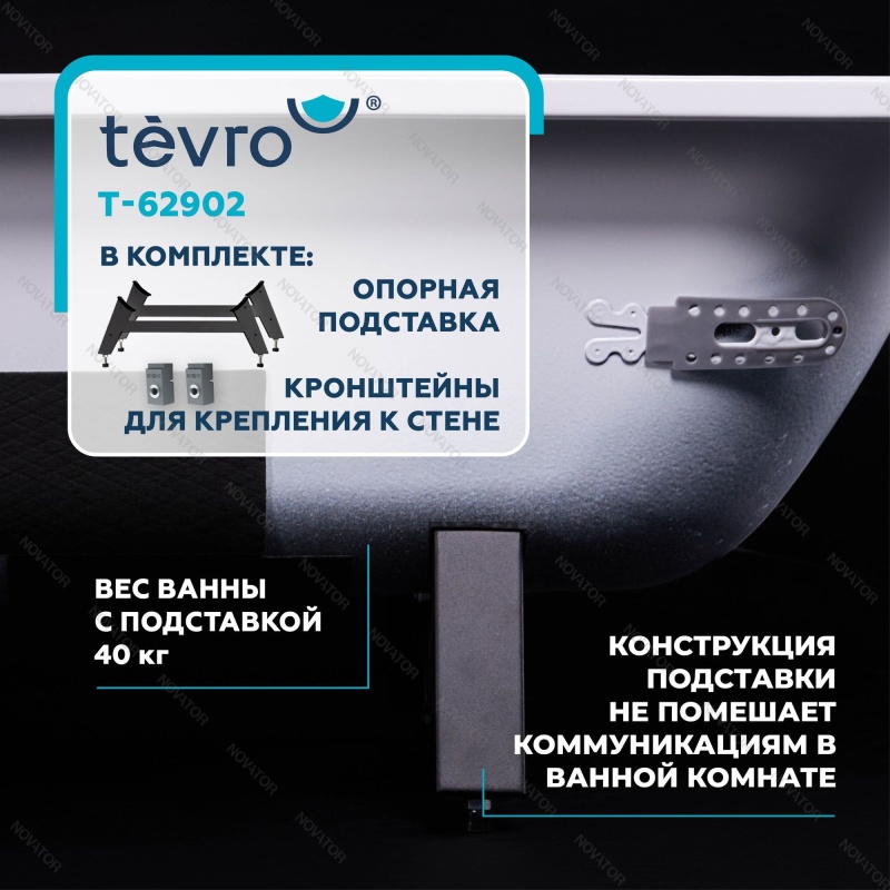 160х70 см ВИЗ Tevro T-62902, пьедестал 01207