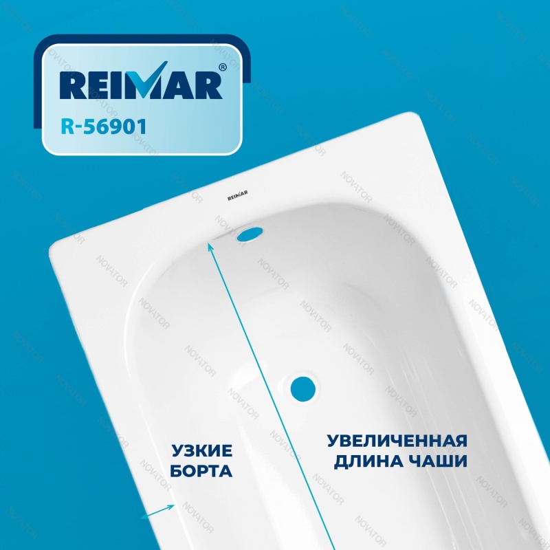 150х70 см ВИЗ Reimar R56901