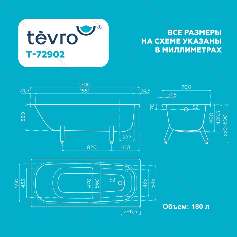 170х70 см ВИЗ Tevro T-72902, пьедестал 01207