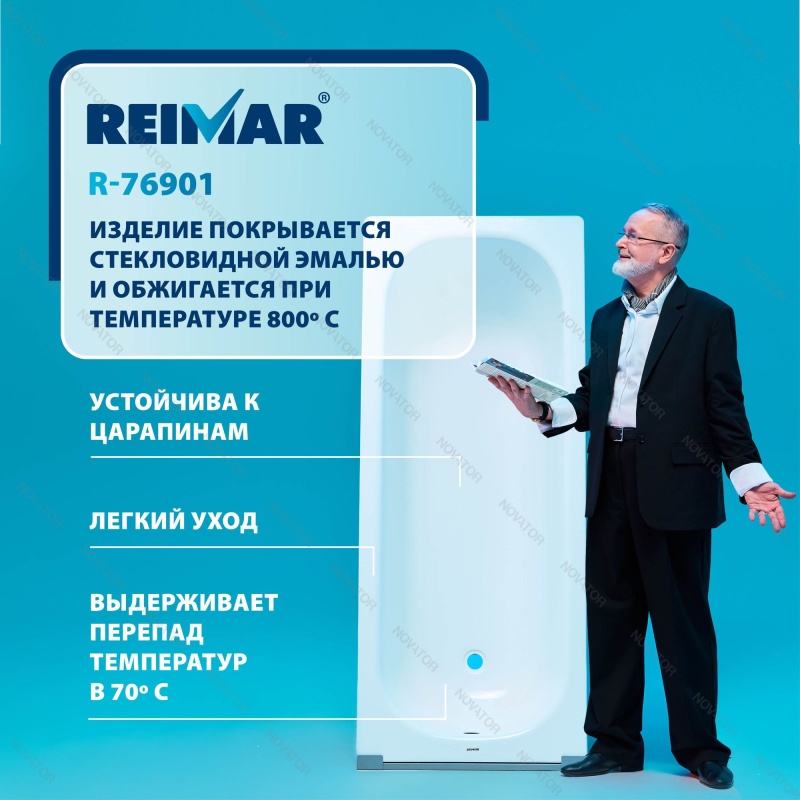 170x70 см ВИЗ Reimar R76901, пьедестал P01205