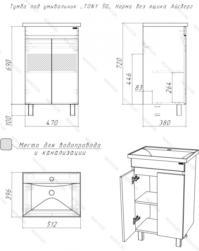 Домино Айсберг Норма Тони 50 DA1670T, 51 см