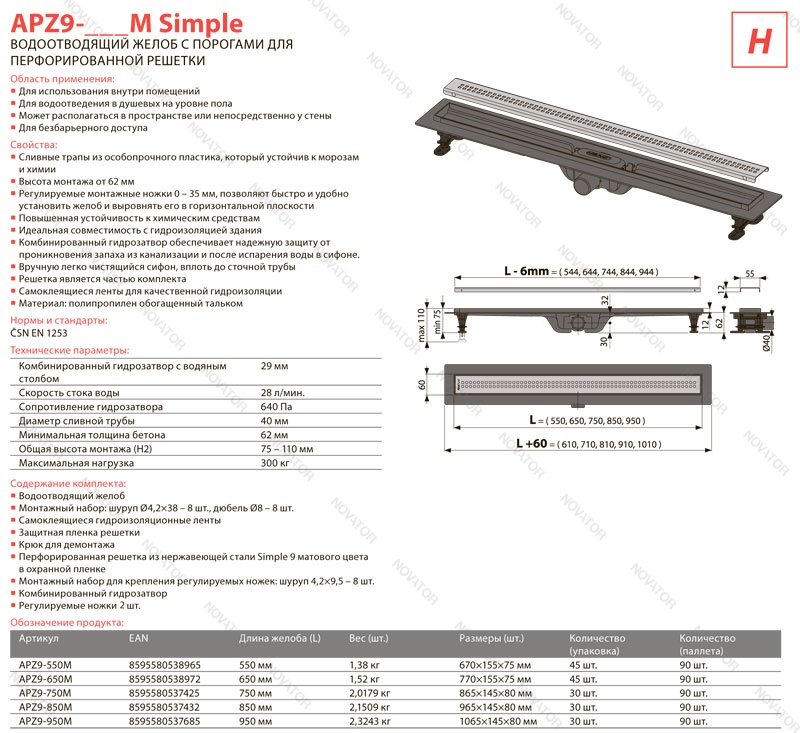 Alca Simple APZ9-950M, 950мм, хром матовый