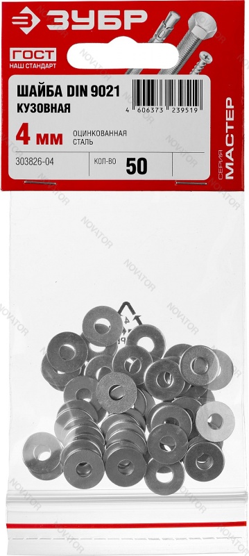 Зубр 303826-10, 10 мм, 4 шт