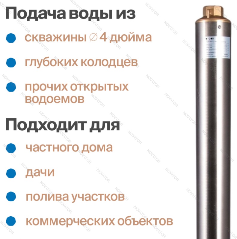 Otgon DP 4-4,8-108