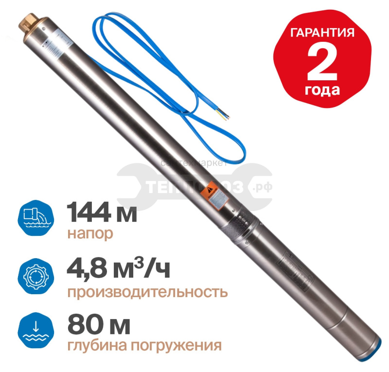 Купить Otgon DP 4-4,8-144 в интернет-магазине Тепловоз