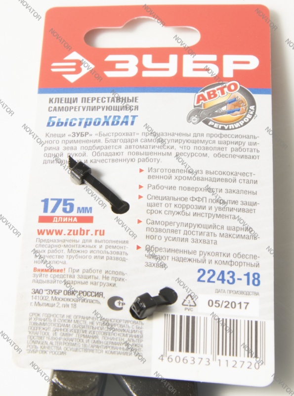 Зубр Эксперт 2243-18, 180 мм