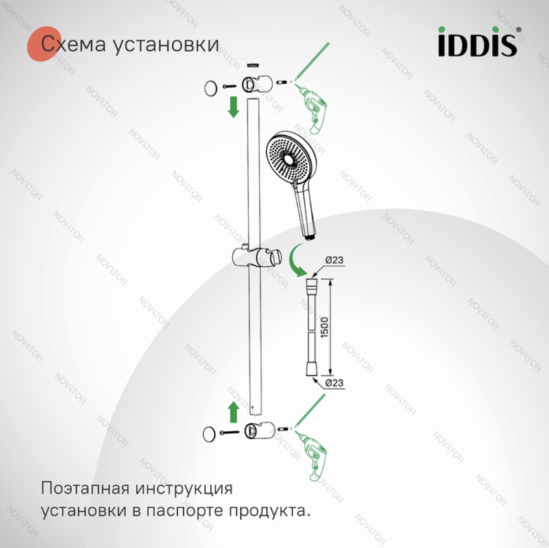 Iddis Optima Home OPH3С70i16
