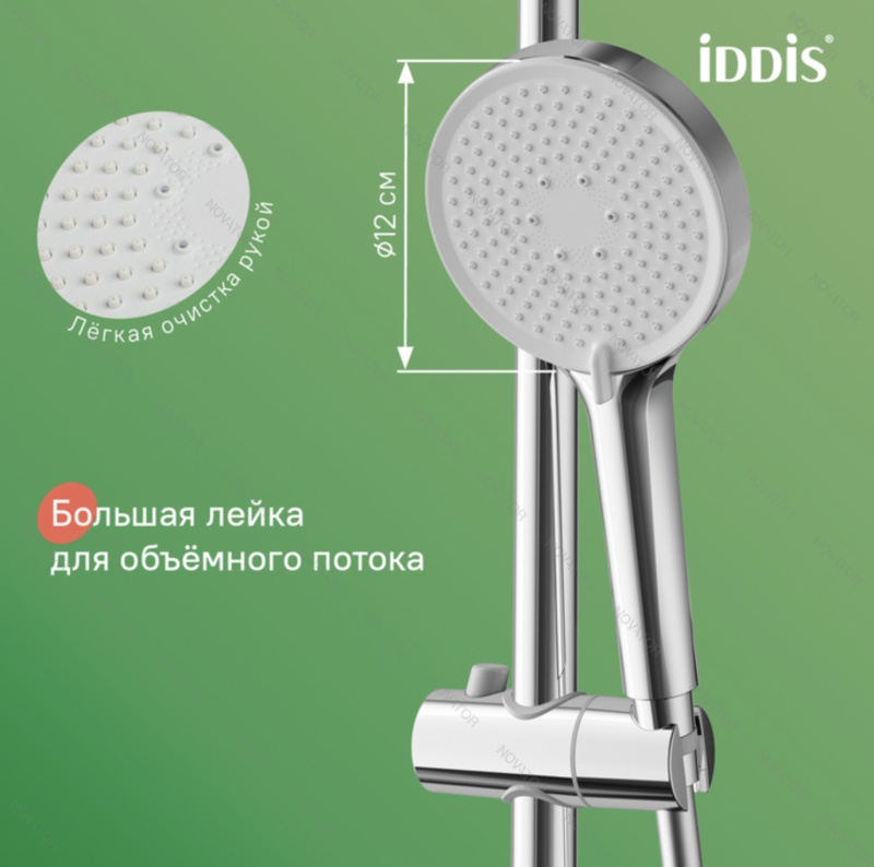 Iddis Optima Home OPH3С70i16