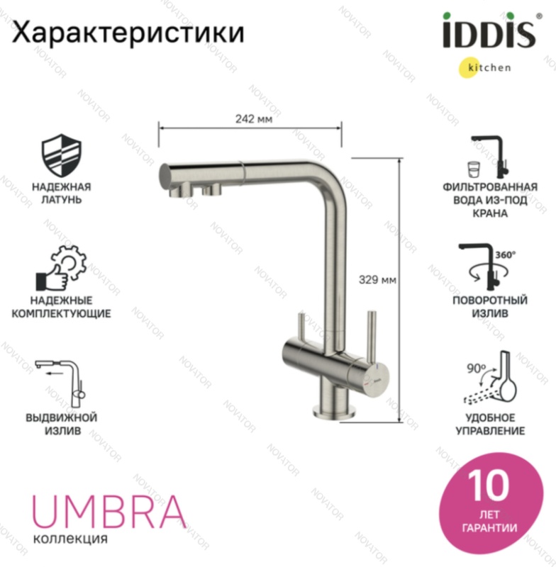 Iddis Umbra UMBBNPFi05, сатин