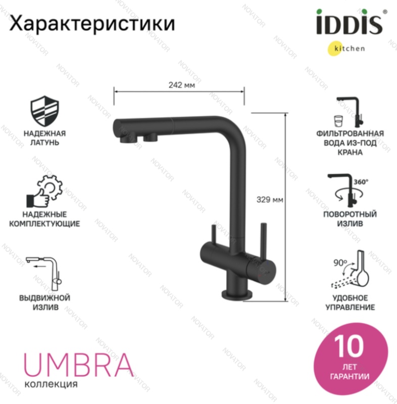 Iddis Umbra UMBBLPFi05, черный матовый
