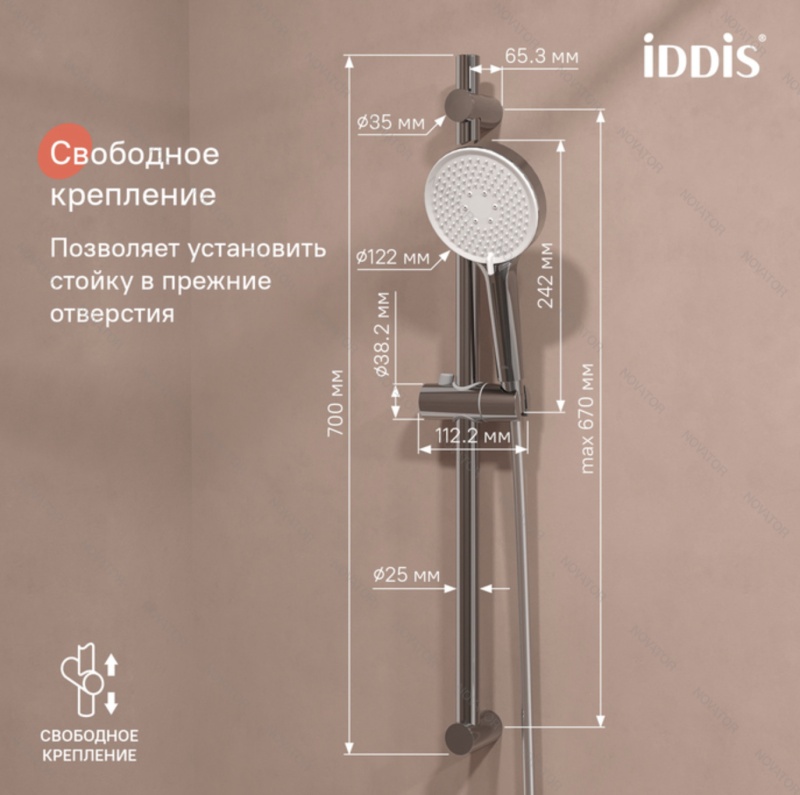 Iddis Optima Home OPH3С70i16